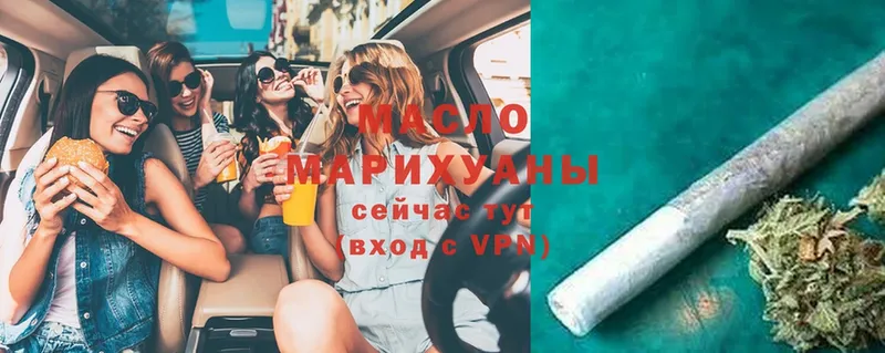 ТГК гашишное масло  где можно купить наркотик  Кашин 